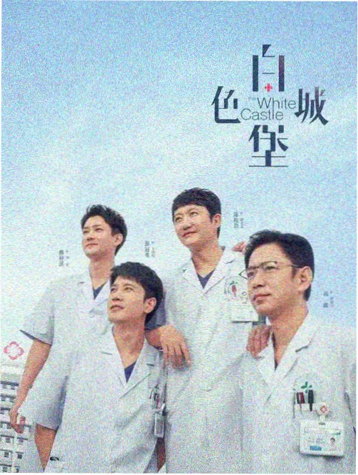 群像剧《九点零七分》海报占位图，铜棕与松石绿对撞